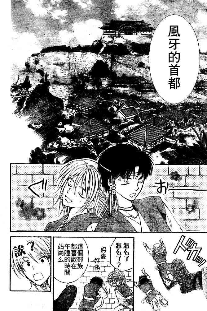 6话2