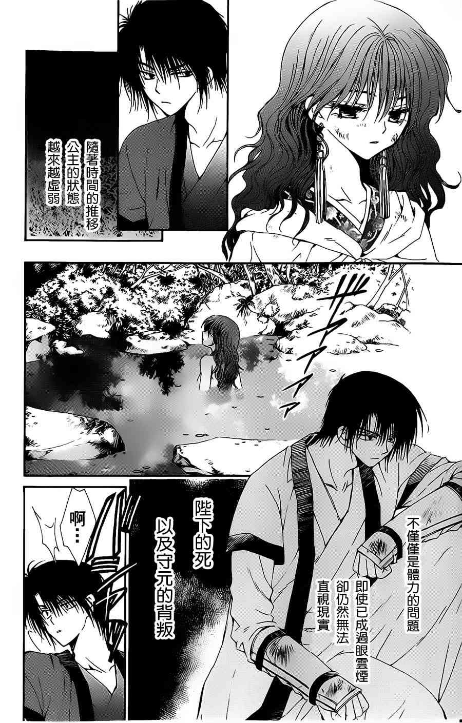 5话3