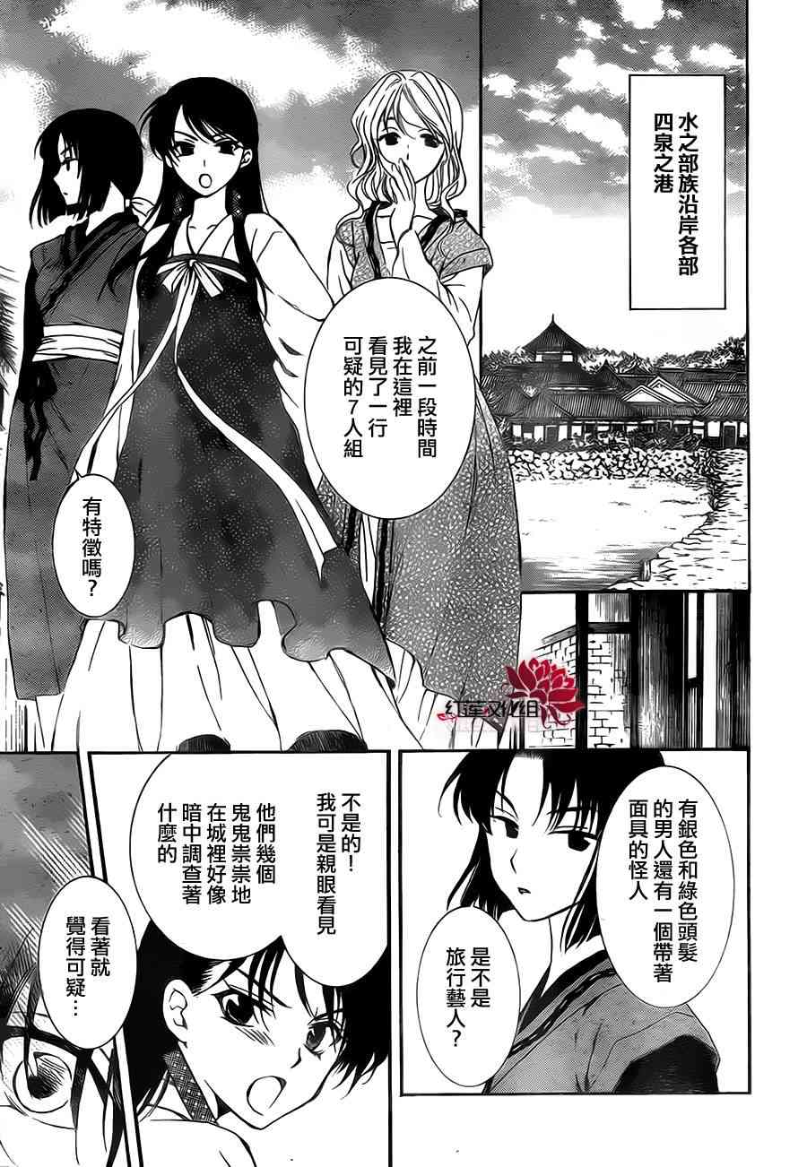 79话4