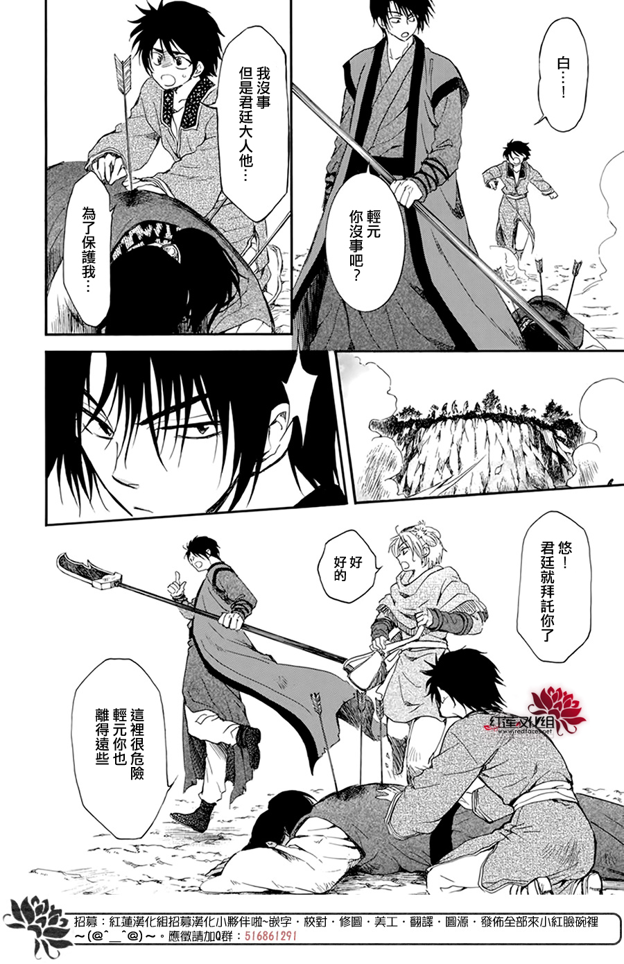 第210话2