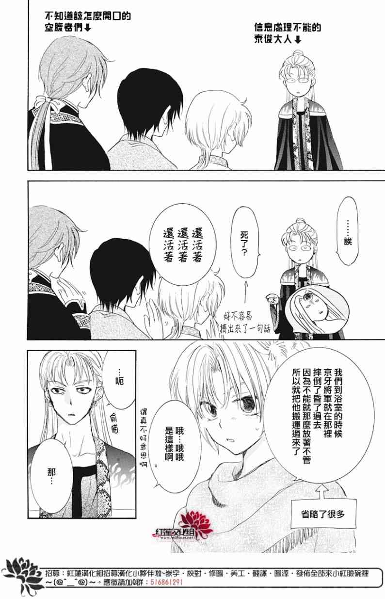 160话3