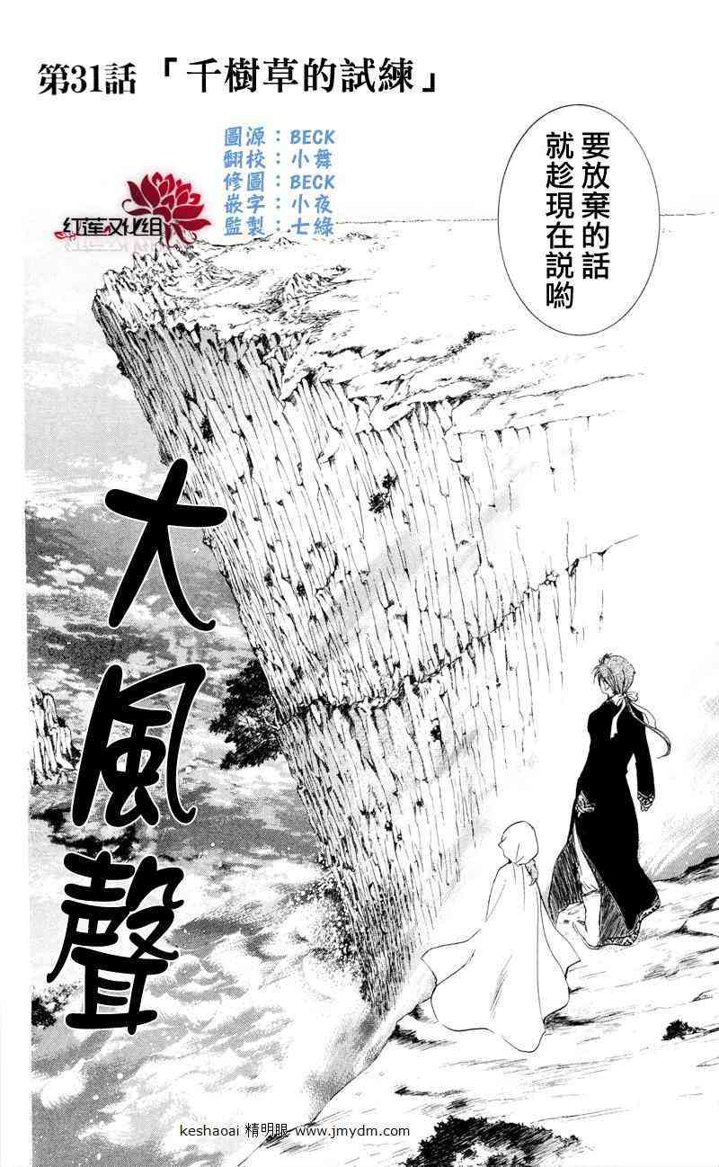 31话0