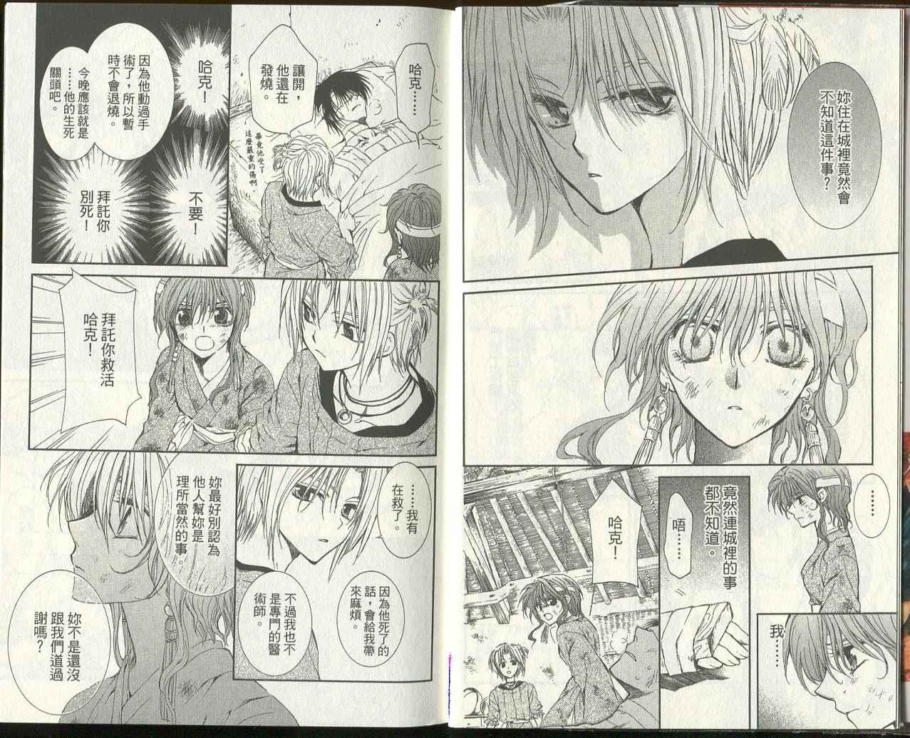 第03卷(12-17话)4
