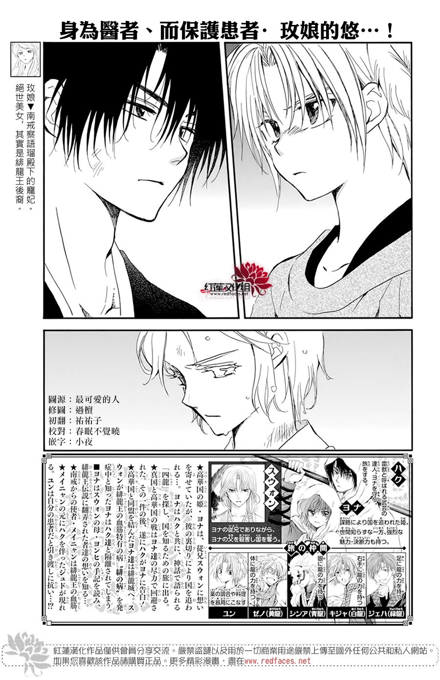 第207话4