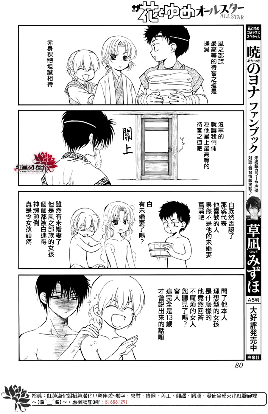 番外春之宴3