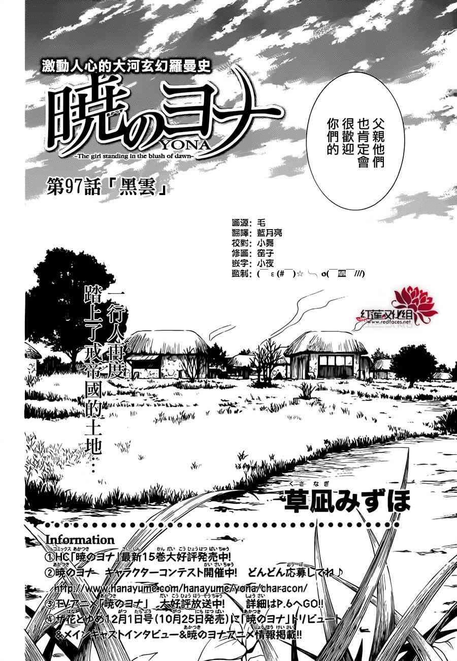97话1