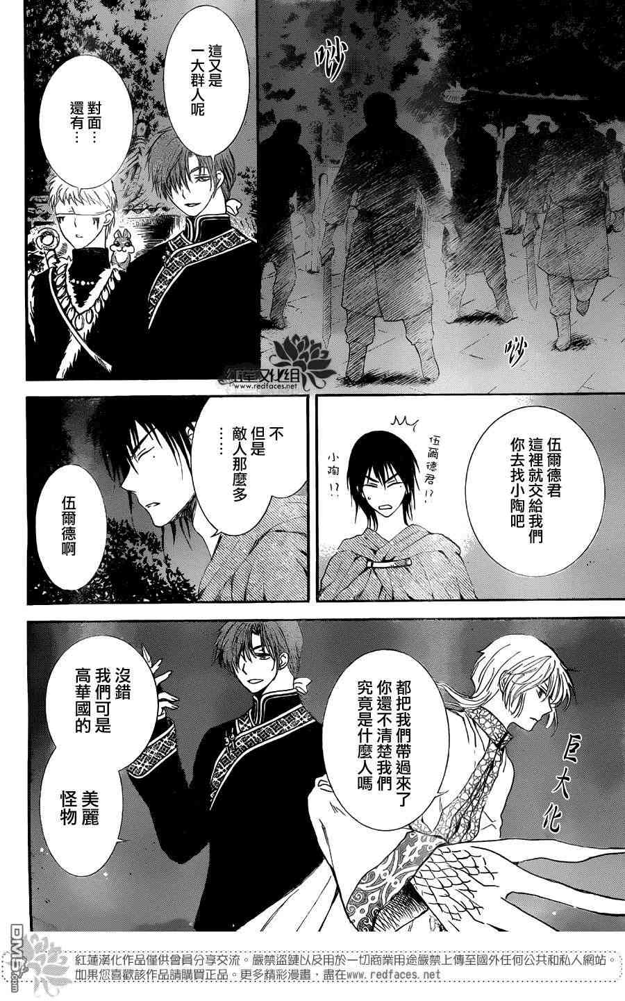 129话3