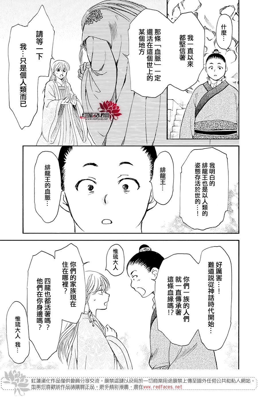 192话4