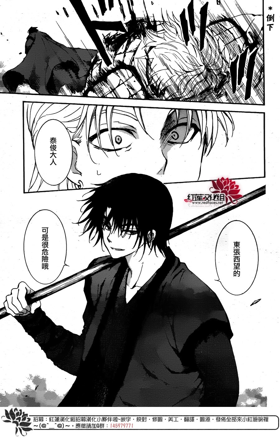 156话4