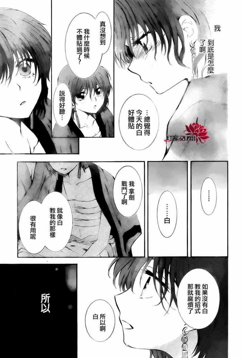 83话2