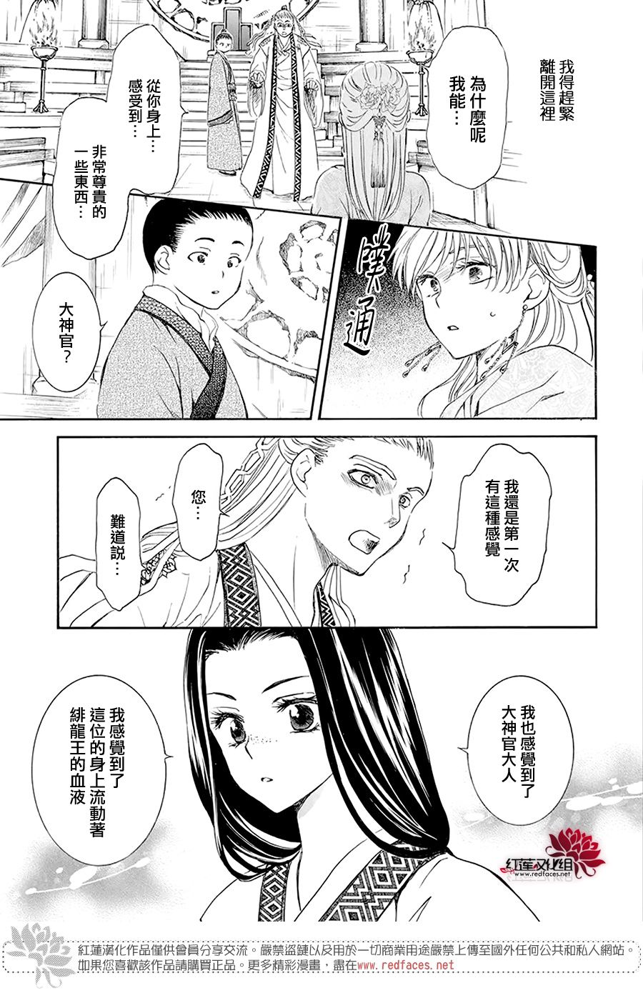192话2