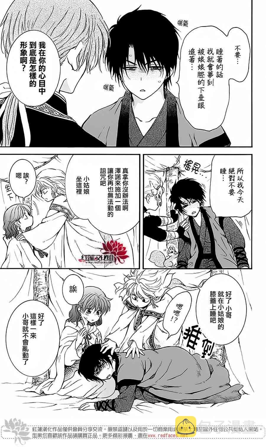 番外篇 好好珍惜022