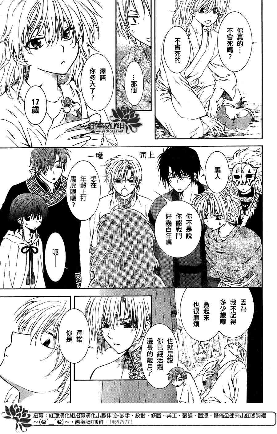 101.1话4