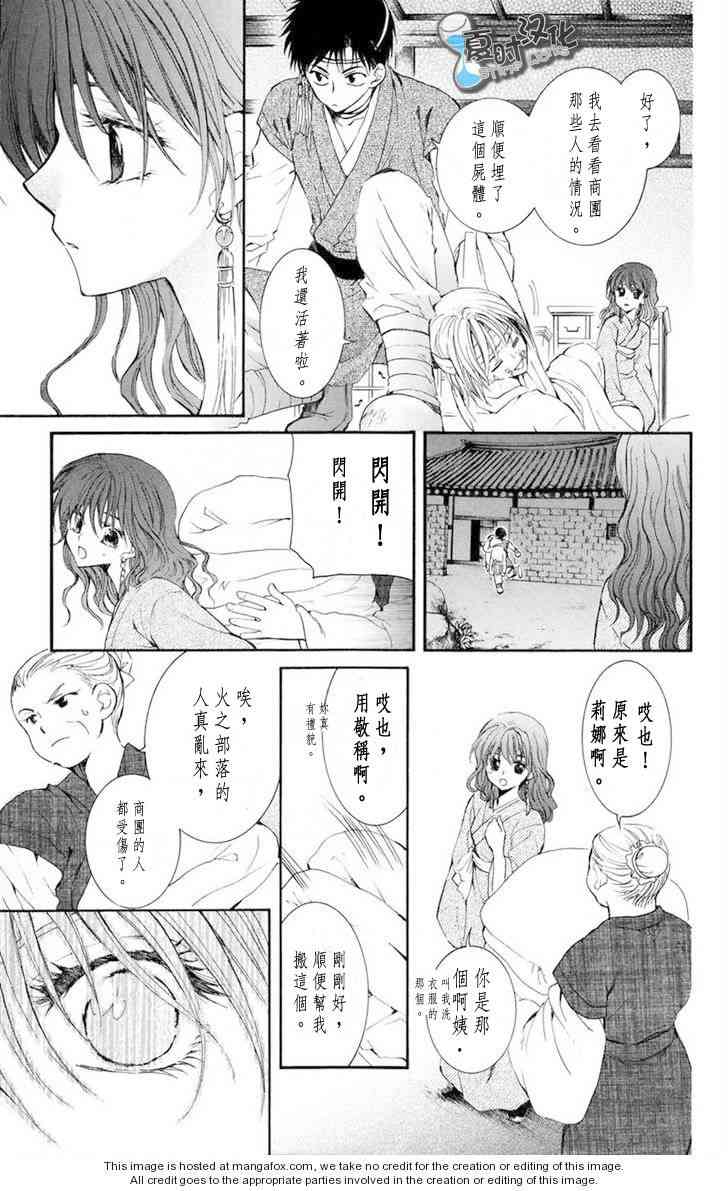 8话4