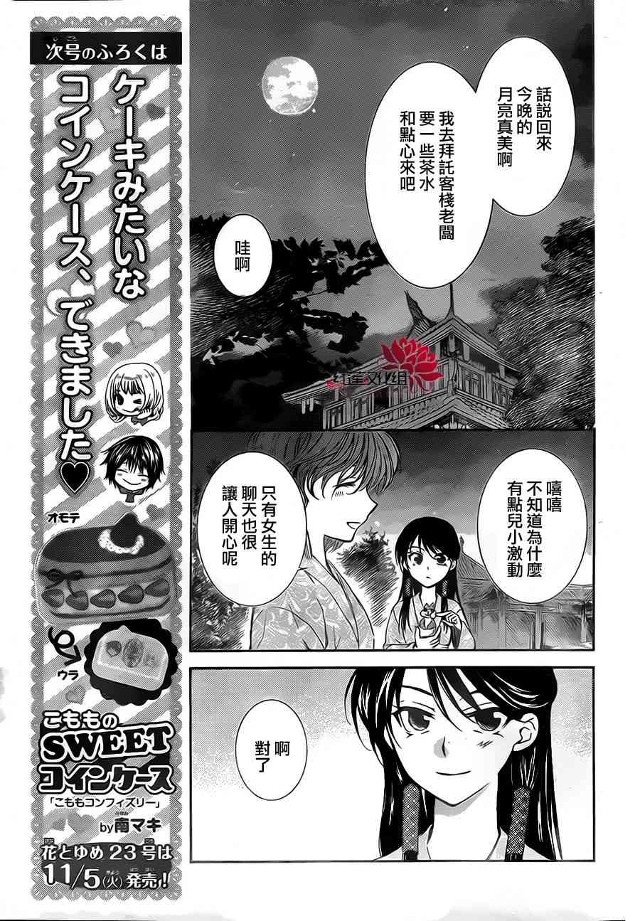 82话4