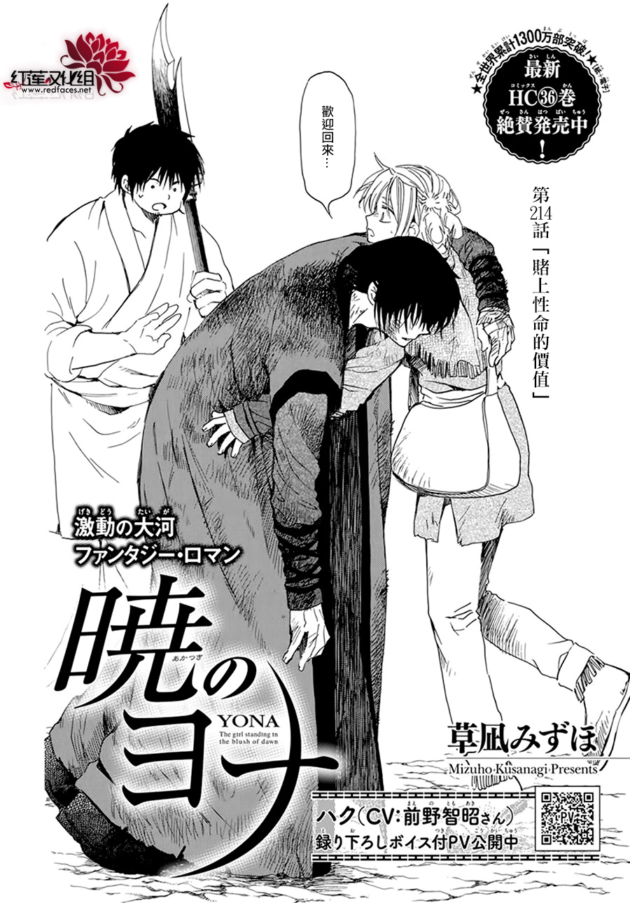 第214话3