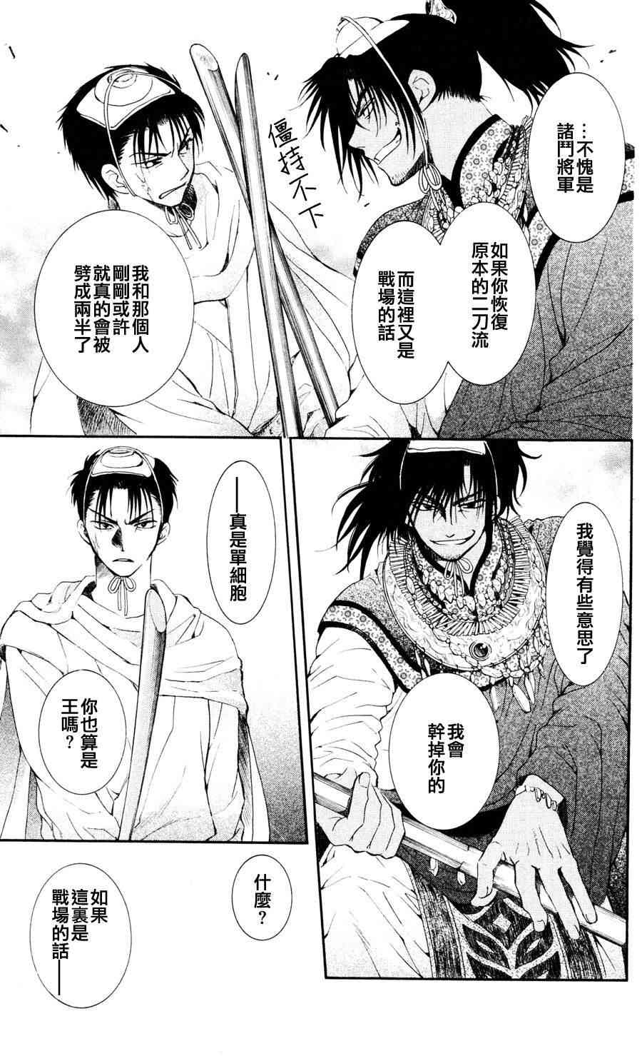 45话3