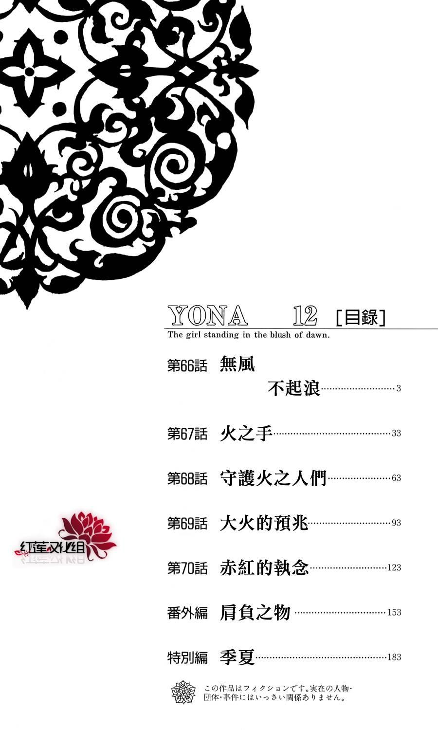 66话3