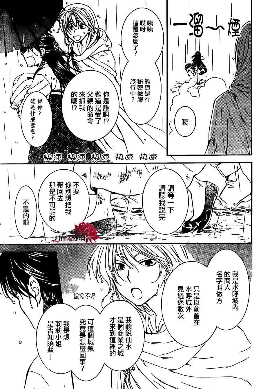 86话1