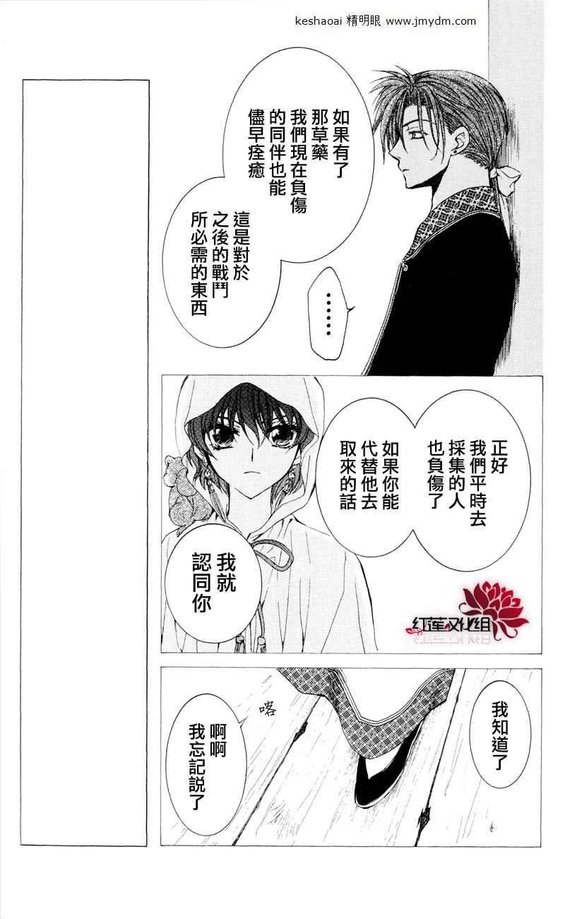 31话3