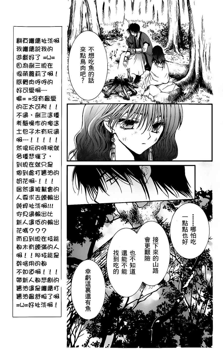 5话2