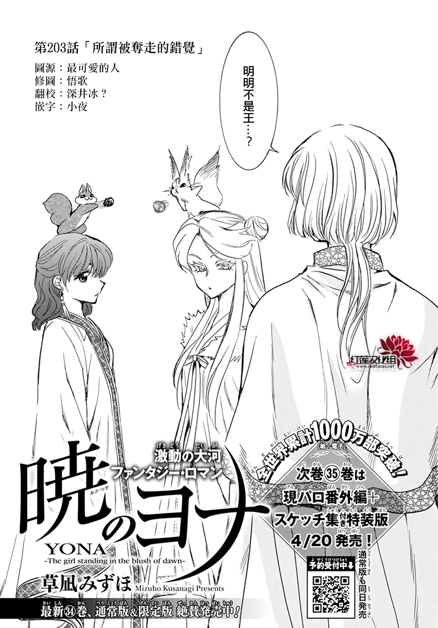 第203话1