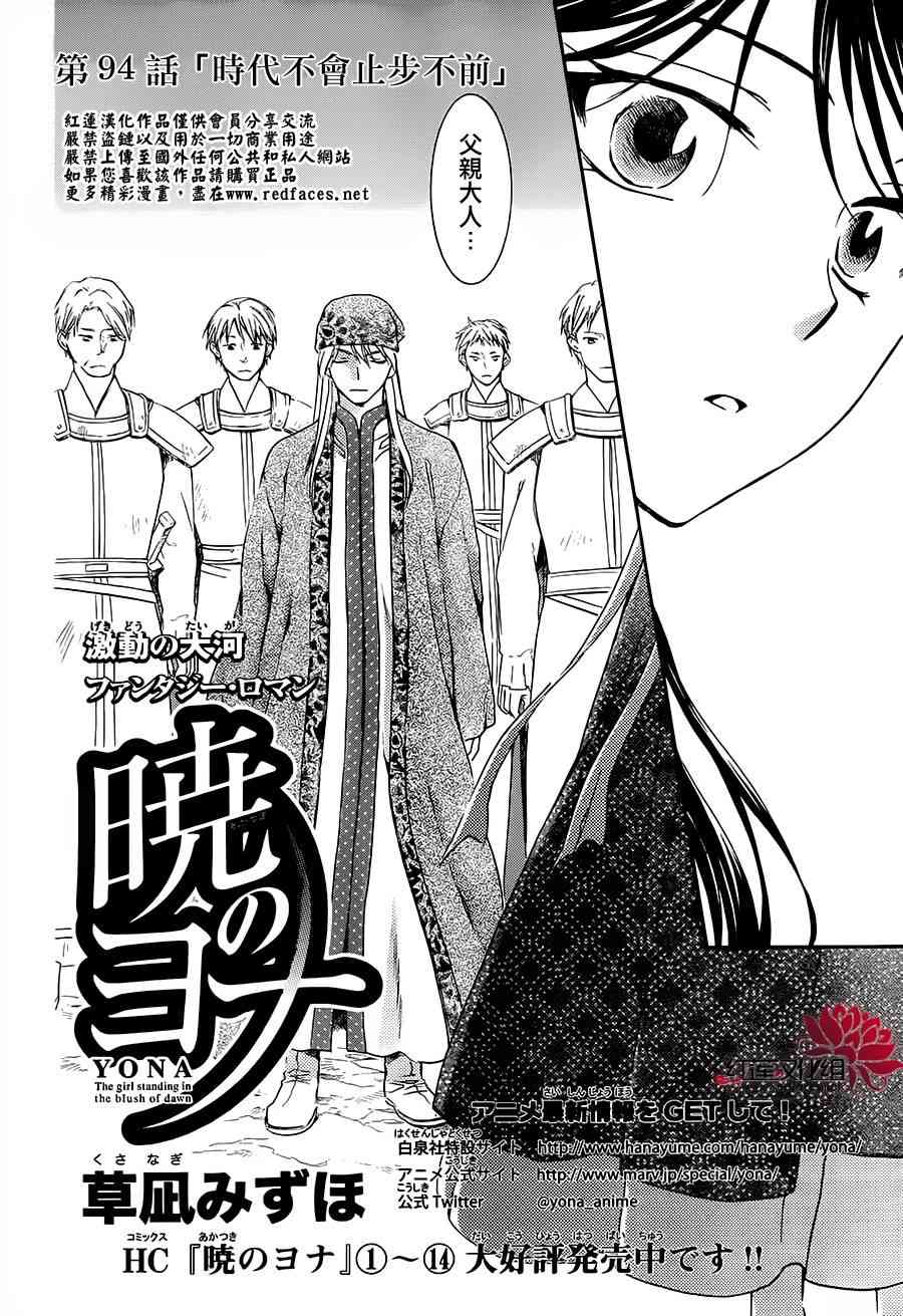 94话1