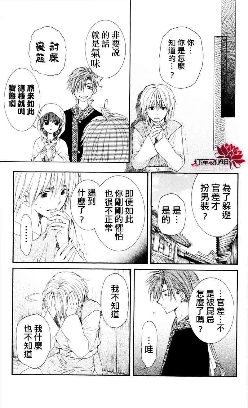 33话2