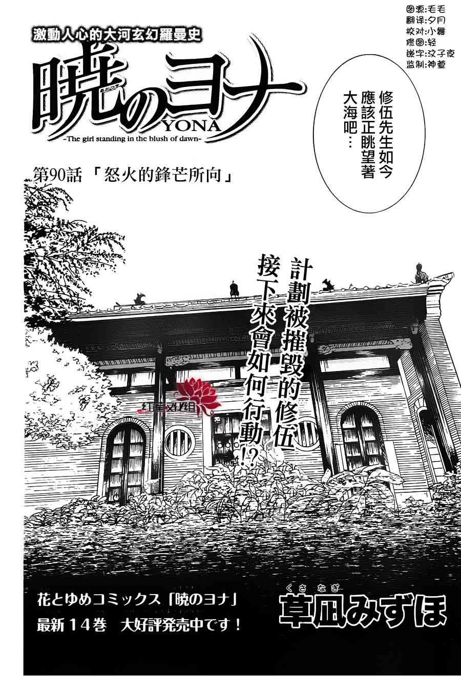 90话1
