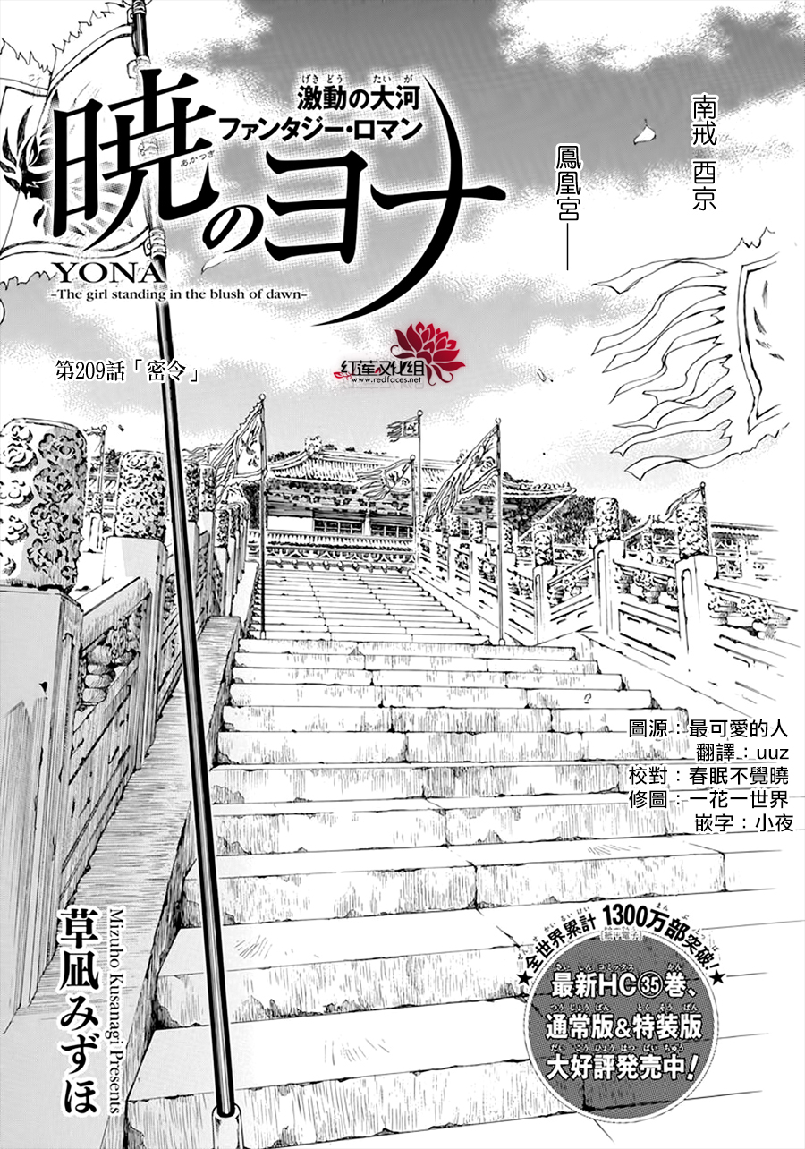 第209话0