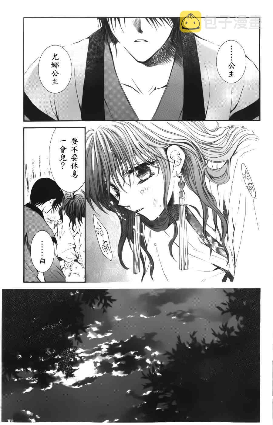 3话0