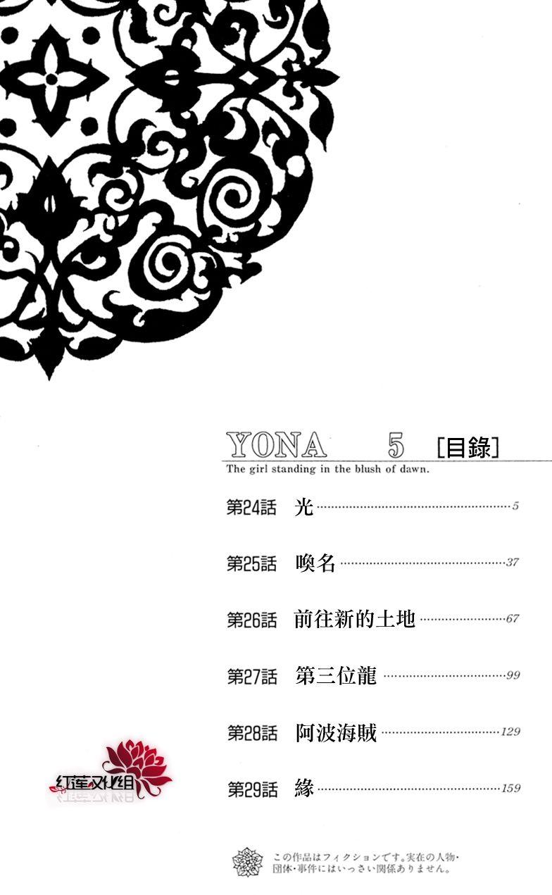 24话3