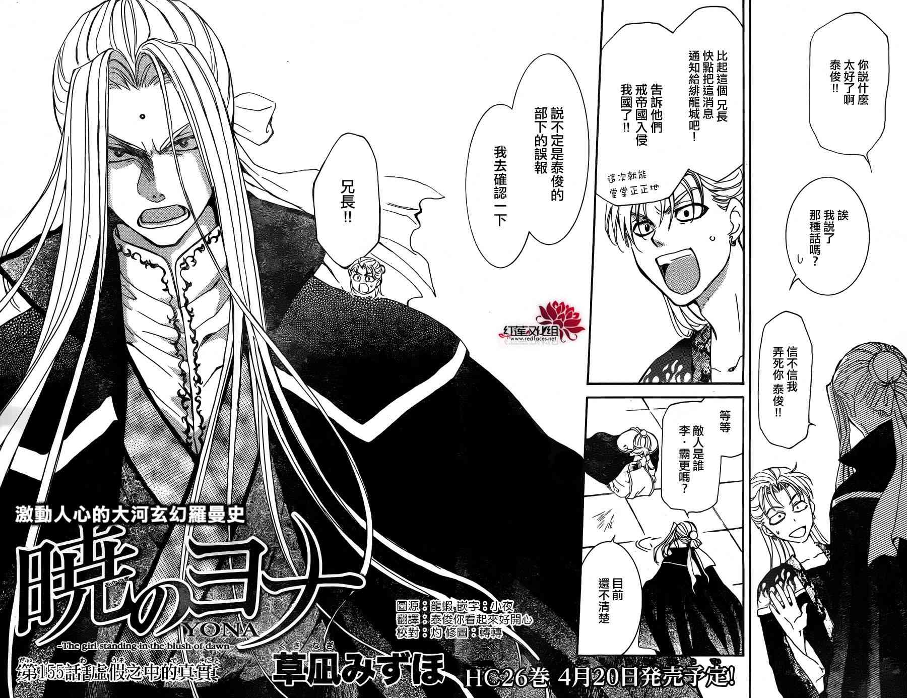 155话3