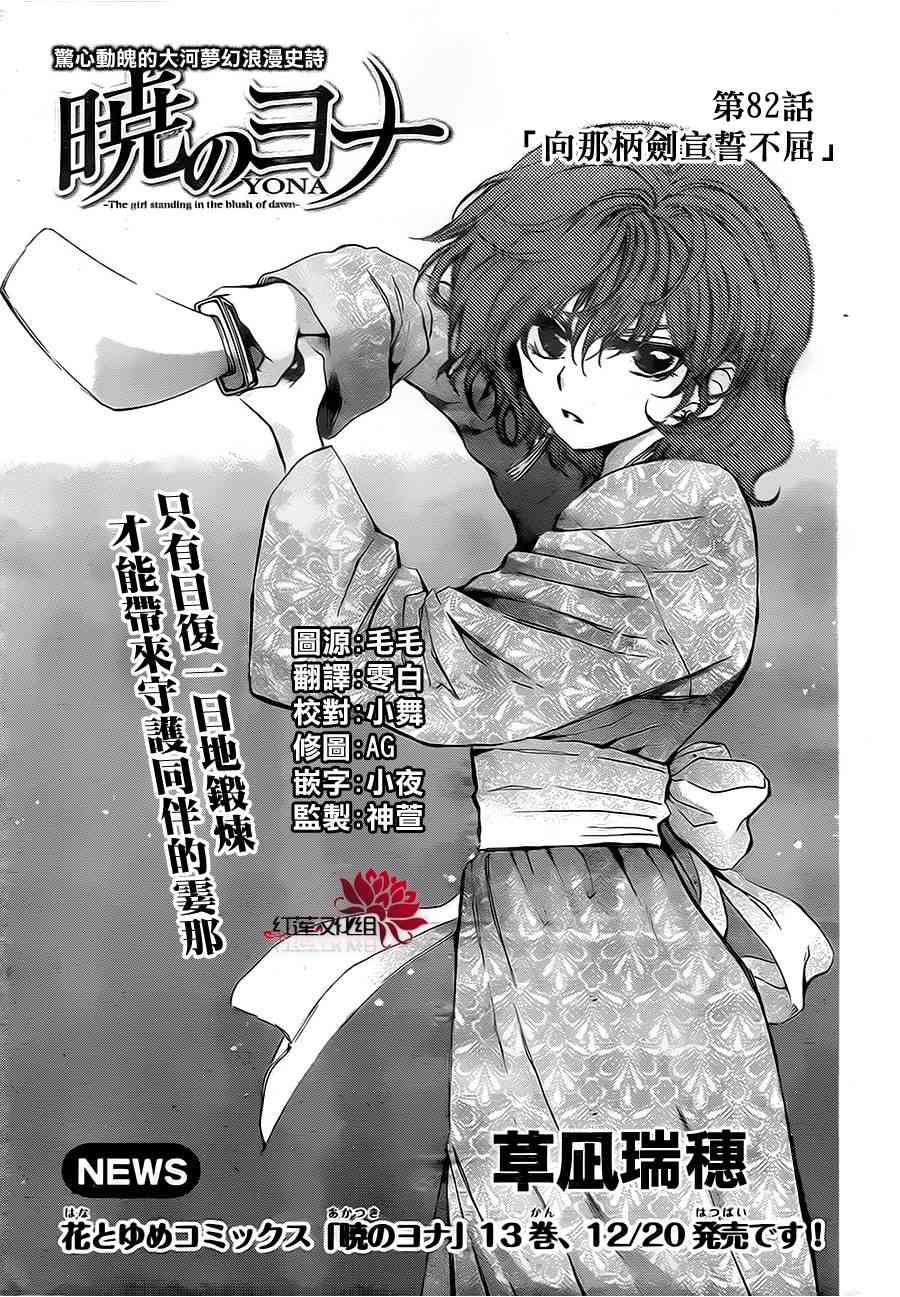 82话0