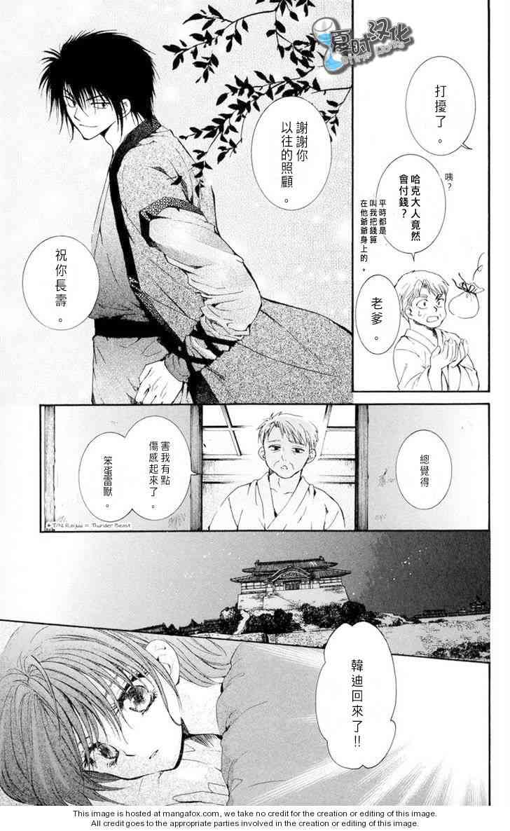8话2