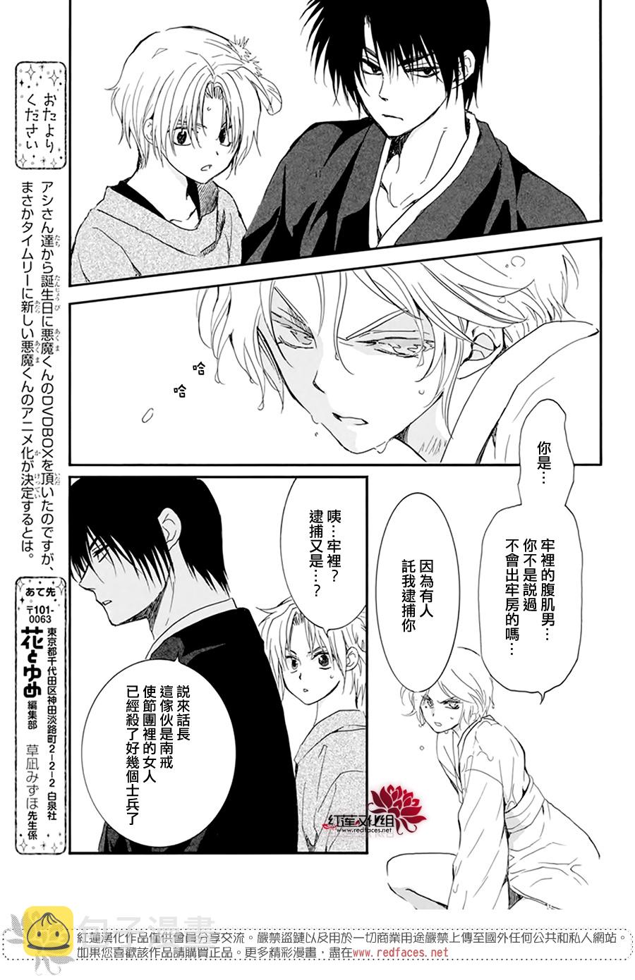 第206话4