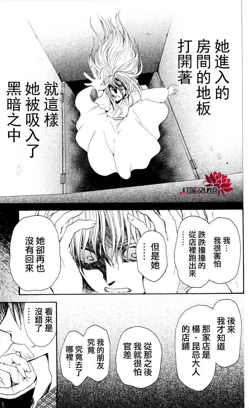 33话4