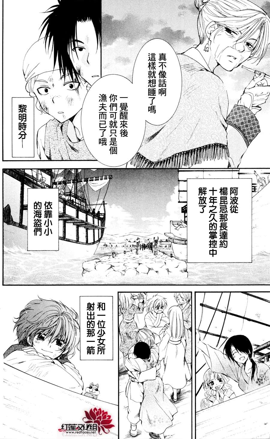 38话3