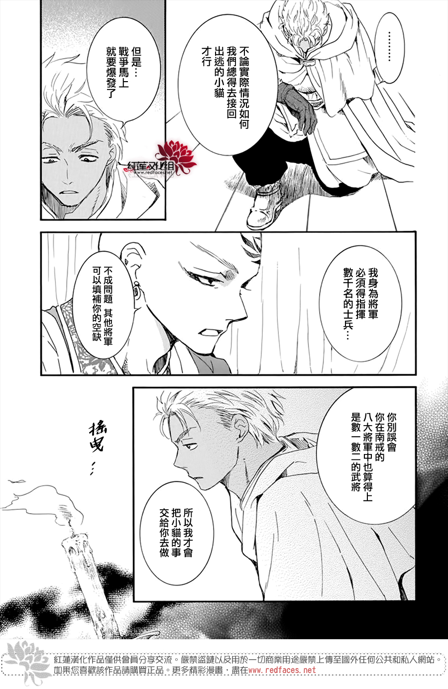 第209话4