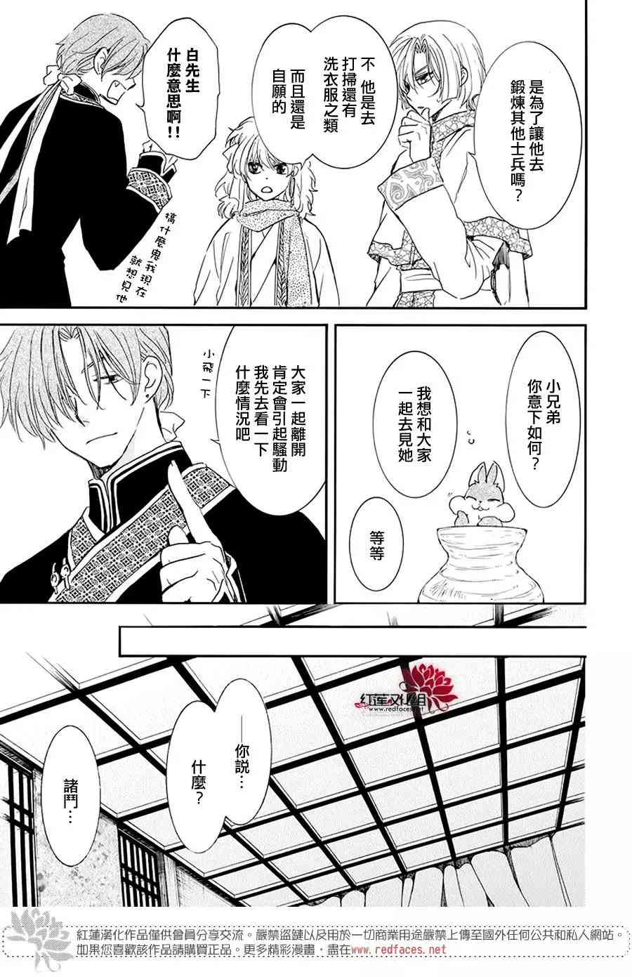187话4