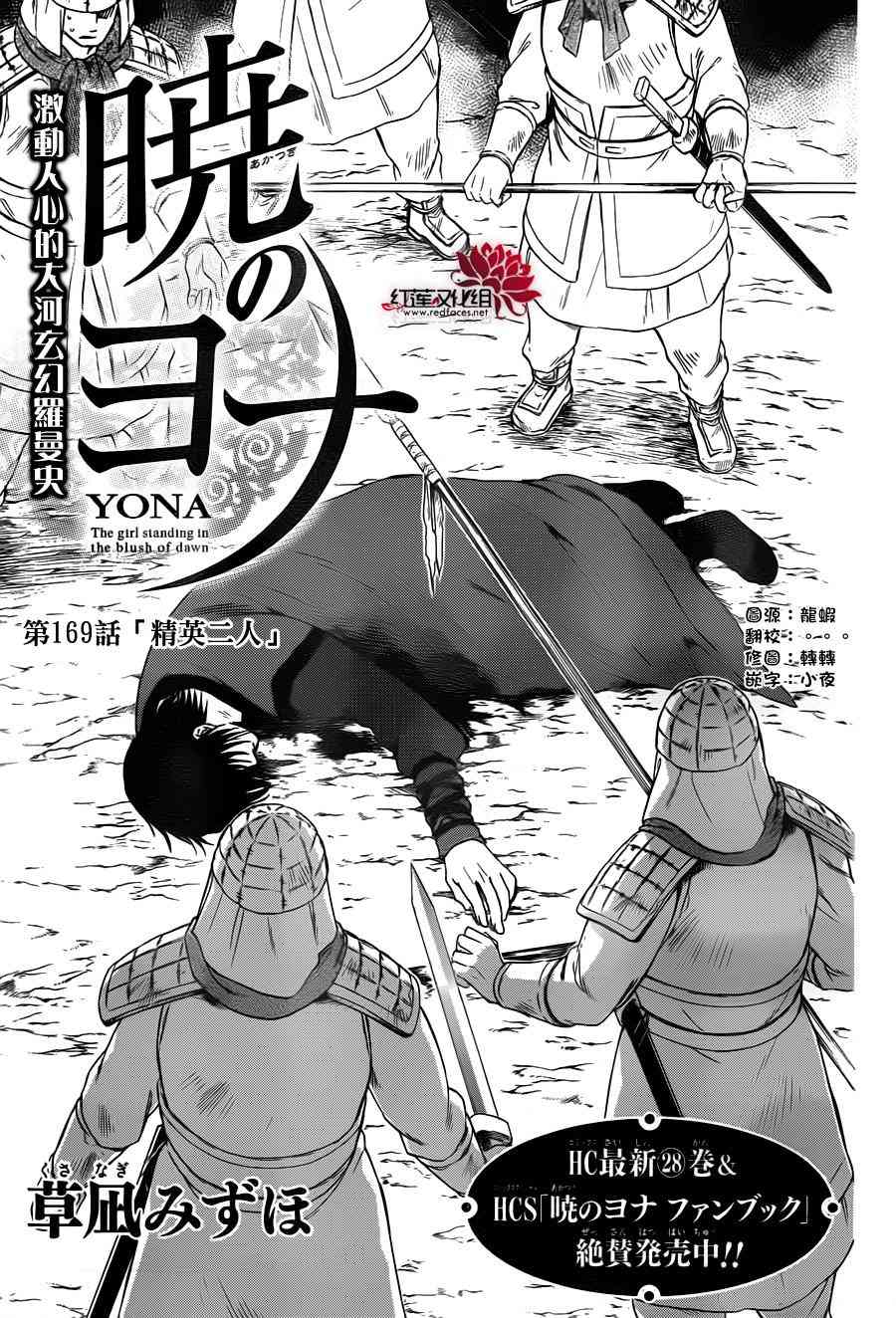 169话2