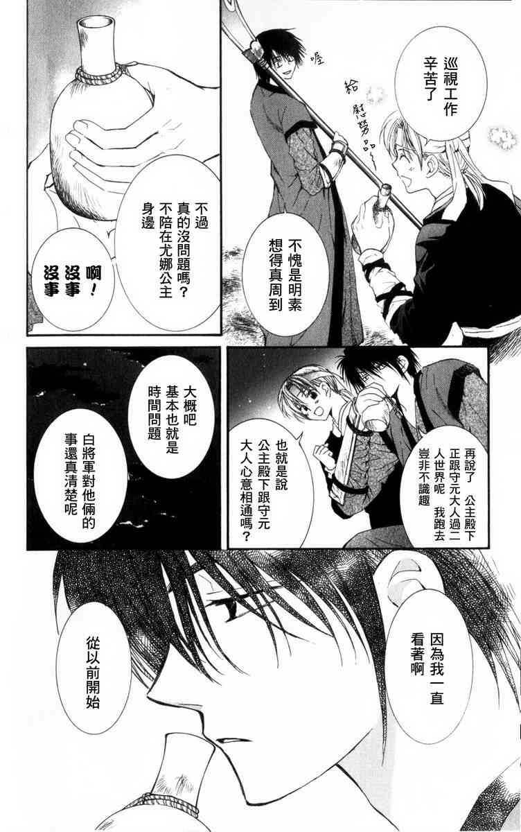2话3