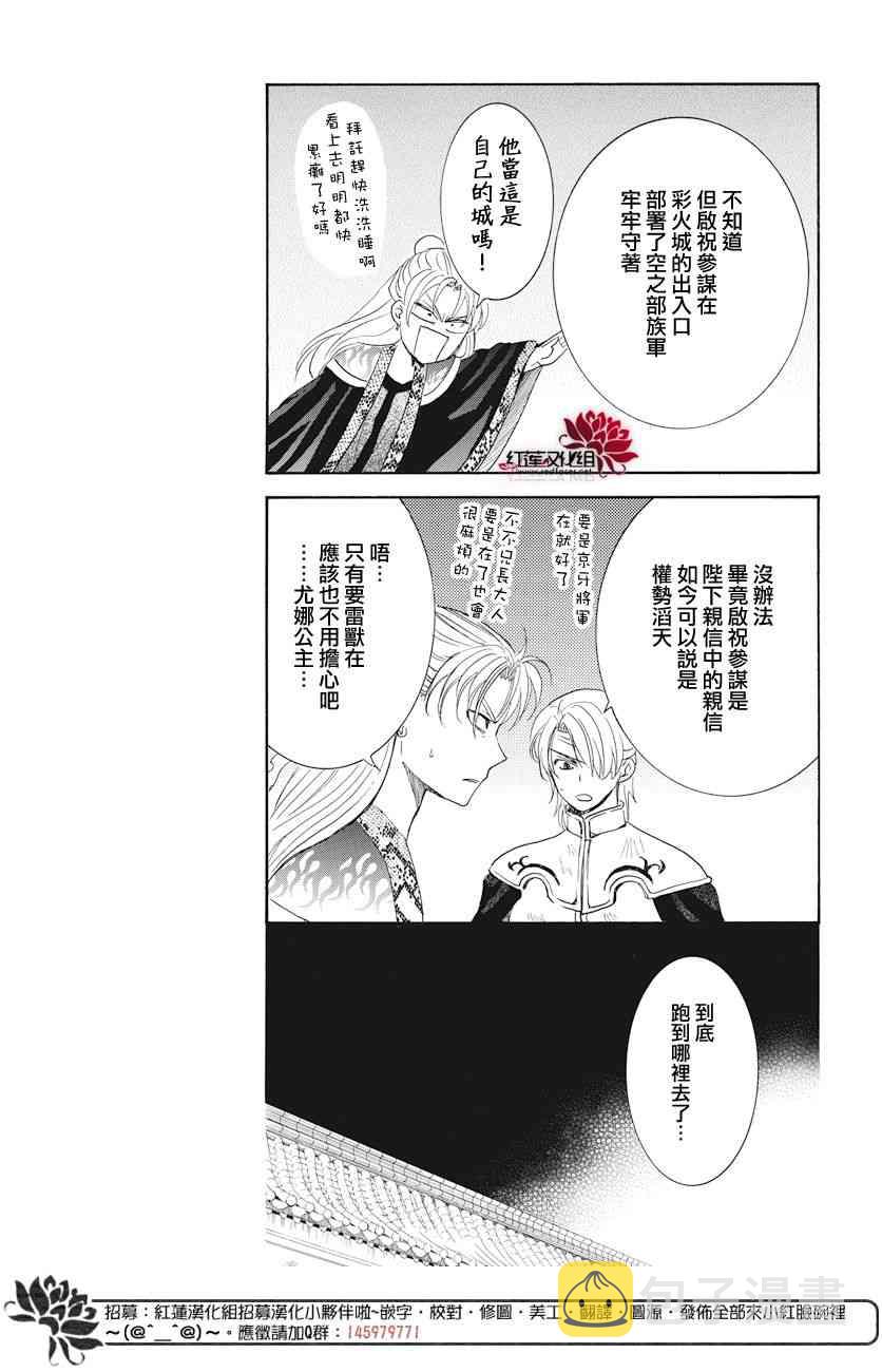 161话4
