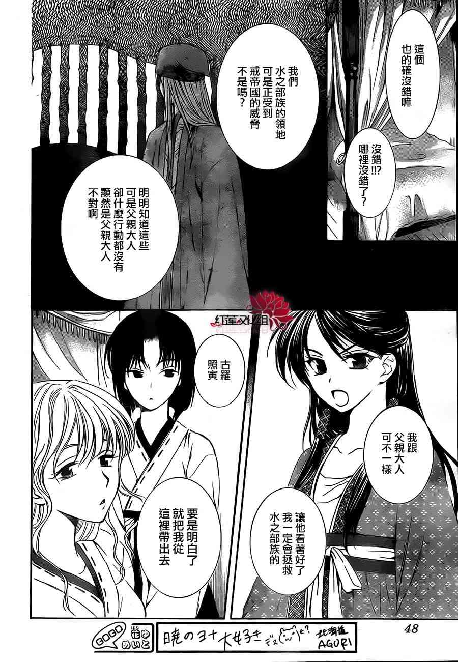 79话3