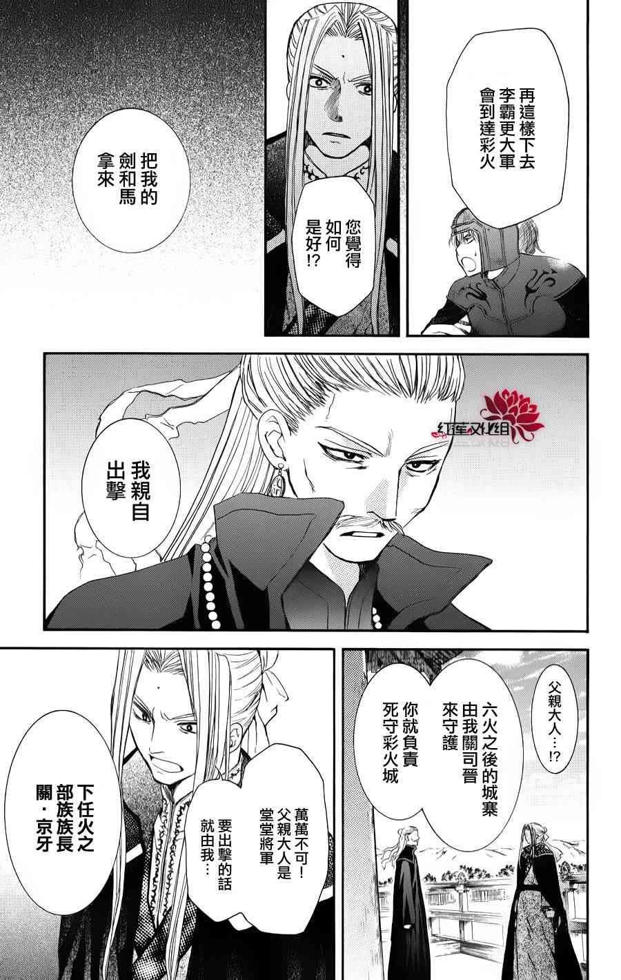 67话3