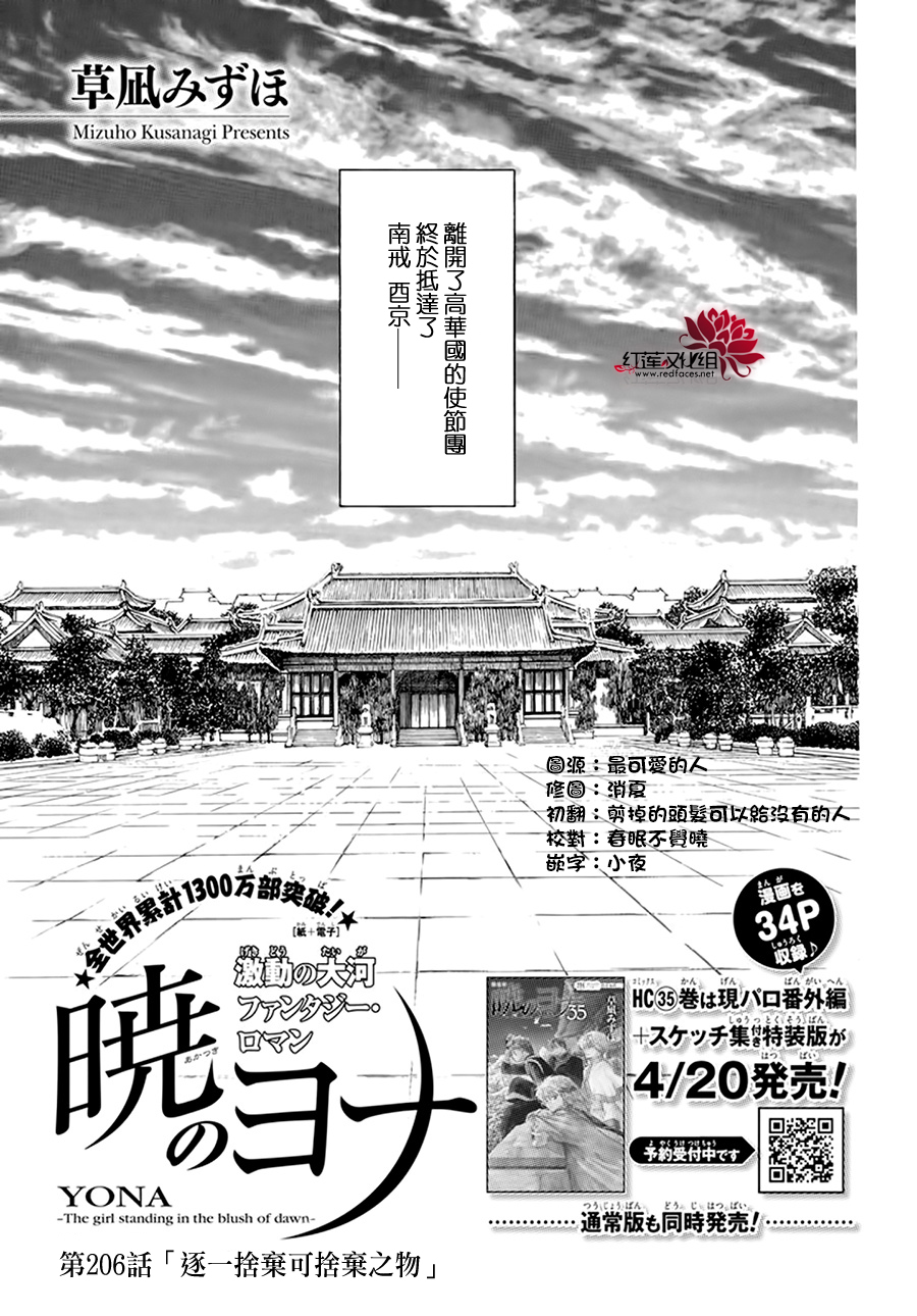 第206话0