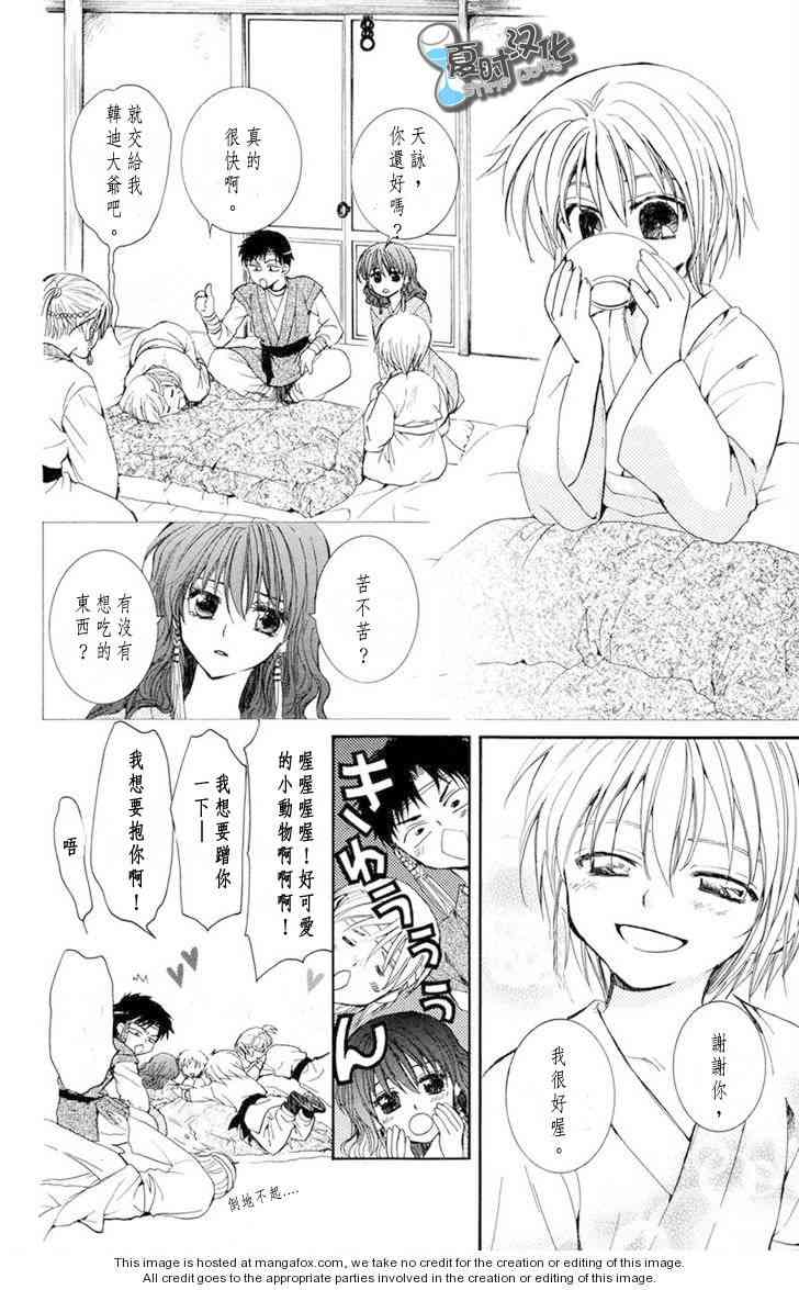 8话3