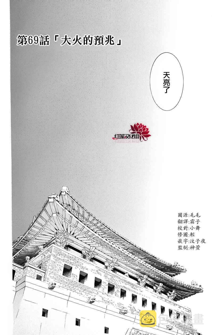 69话1