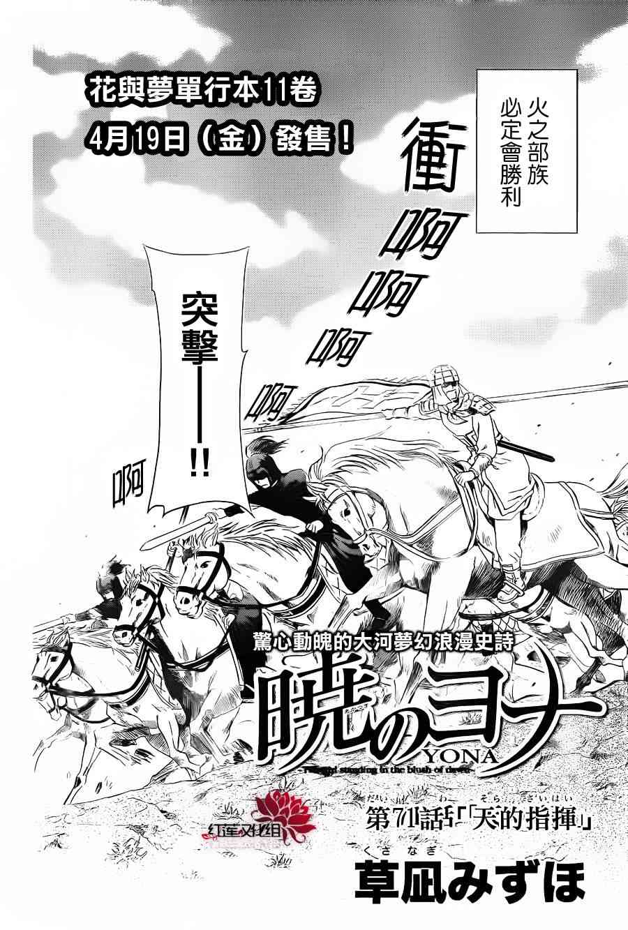 71话2