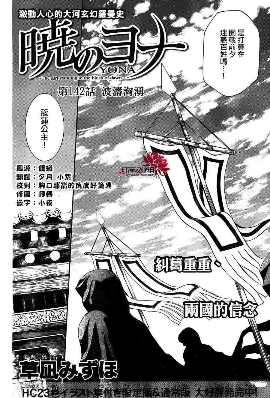 142话1